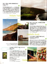 Madame Figaro Voyage Japon, Spring 2008, page 105